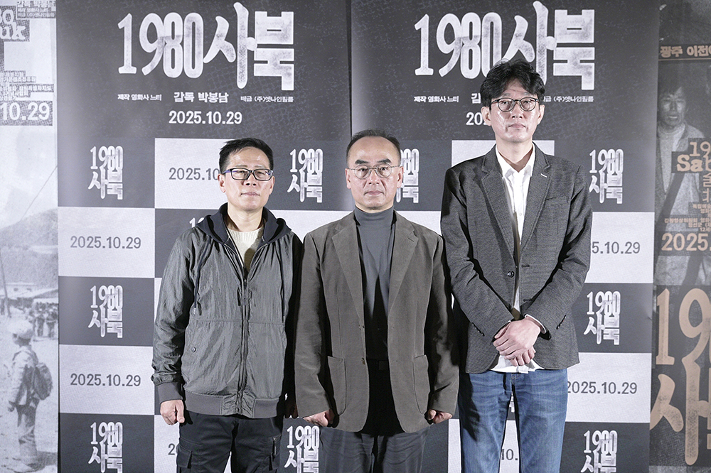 그 날의 기억 포스터