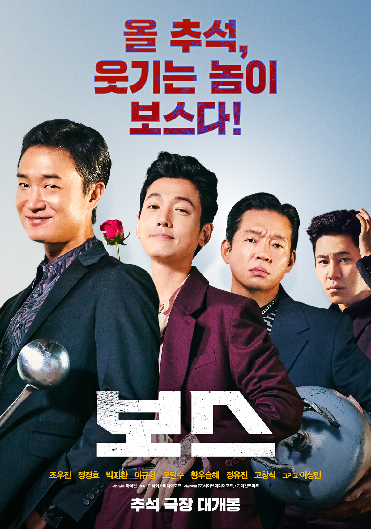 Foreign Comedy42 포스터