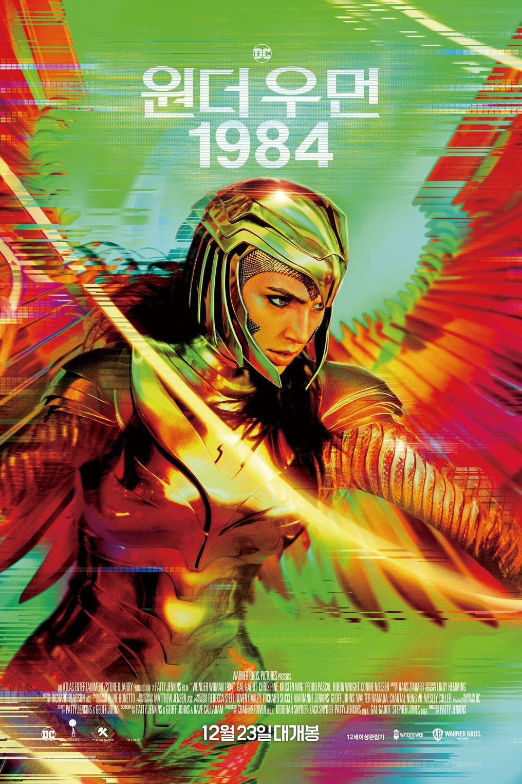 원더우먼2 포스터