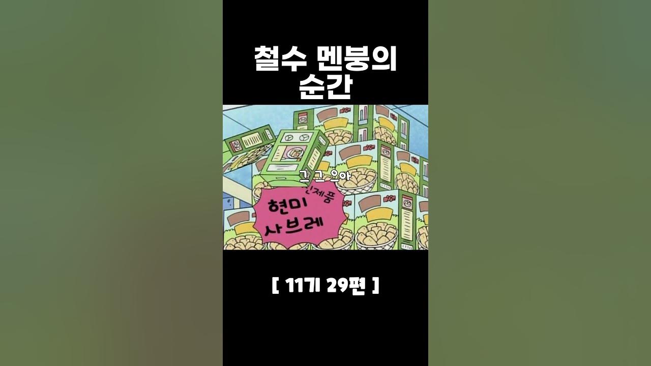 멘붕의 순간 포스터