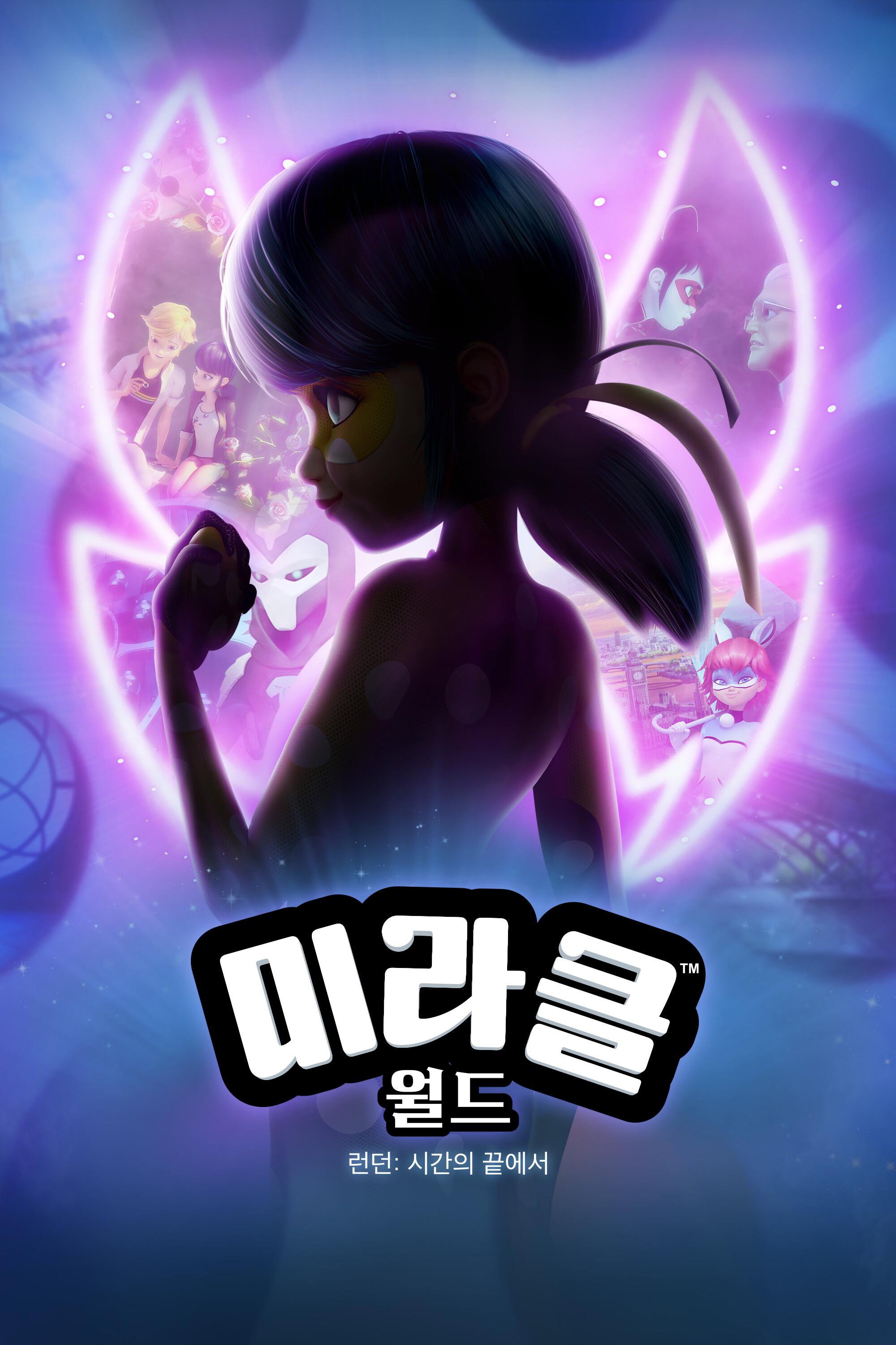 시간의 끝 포스터