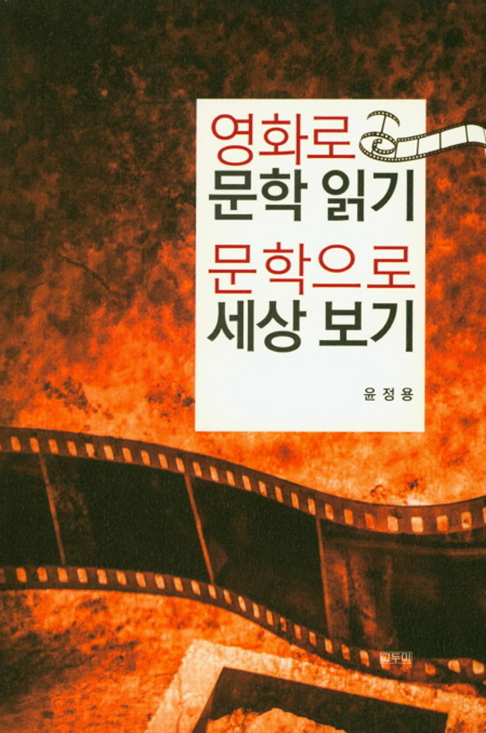 해외 문학 포스터