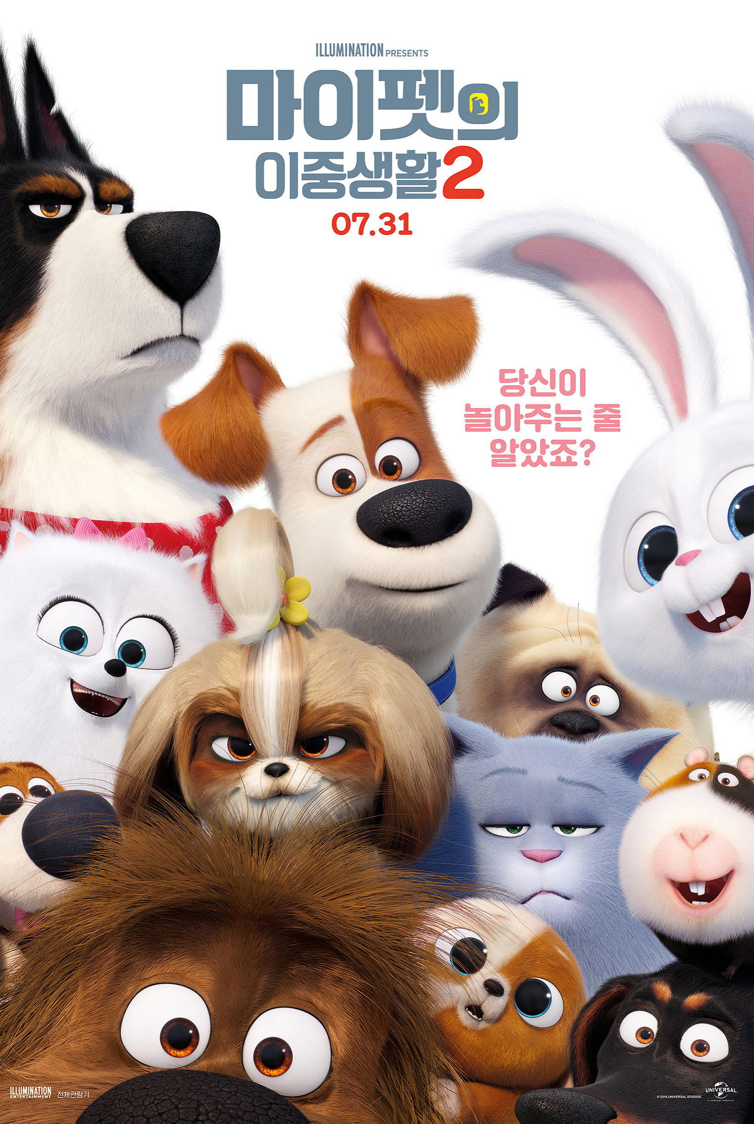 이중생활 포스터