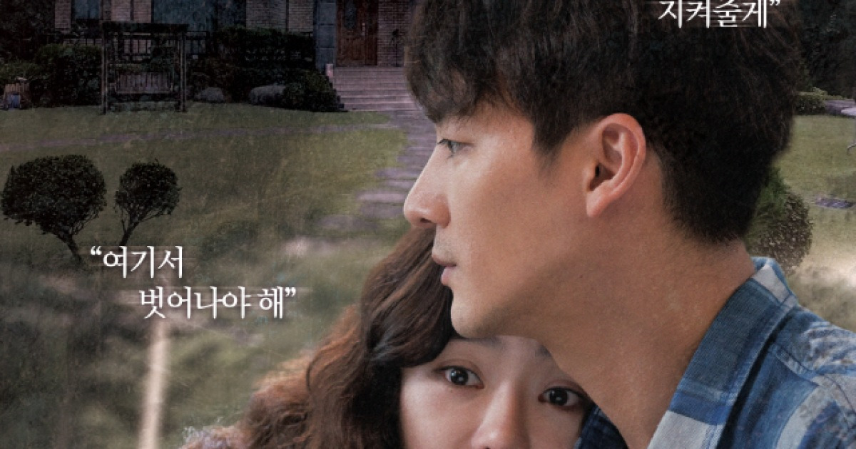 초대받지 않은 손님들 포스터