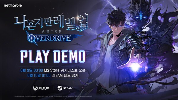 게임오버_넥스트레벨 포스터