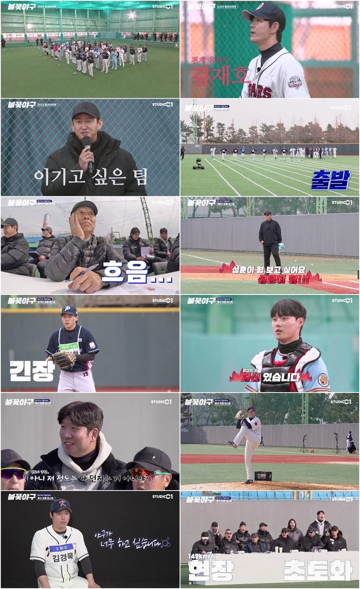 불꽃 심판 포스터