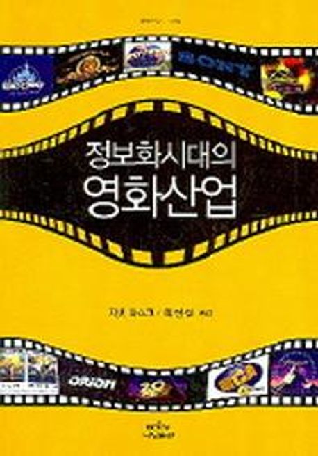 정보화 시대 포스터