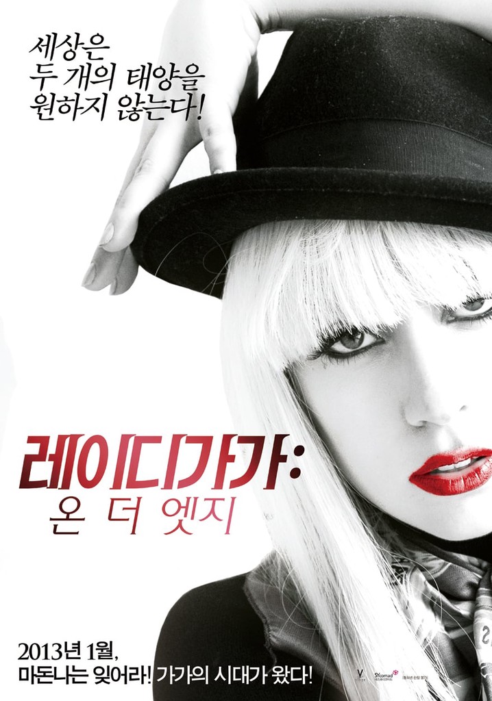 더 엣지 기타 포스터