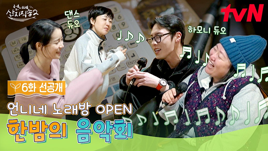 한밤의 음악회 포스터