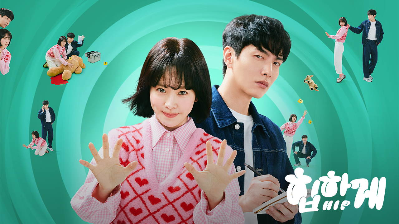 힙 하게 포스터