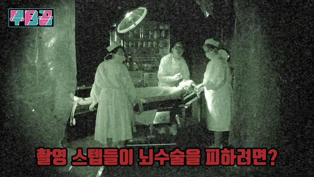 공포병원 포스터