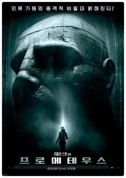 인류 기원 포스터