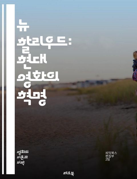 현대 혁명 포스터